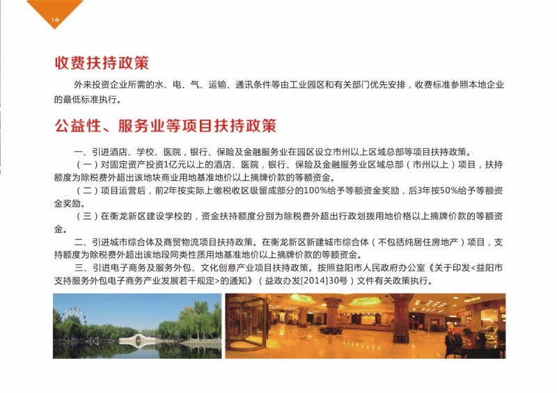 益阳衡龙新区最新动态，新区重点项目开工建设