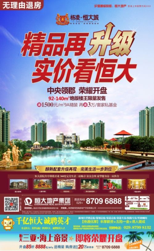 杨凌楼盘最新出售信息
