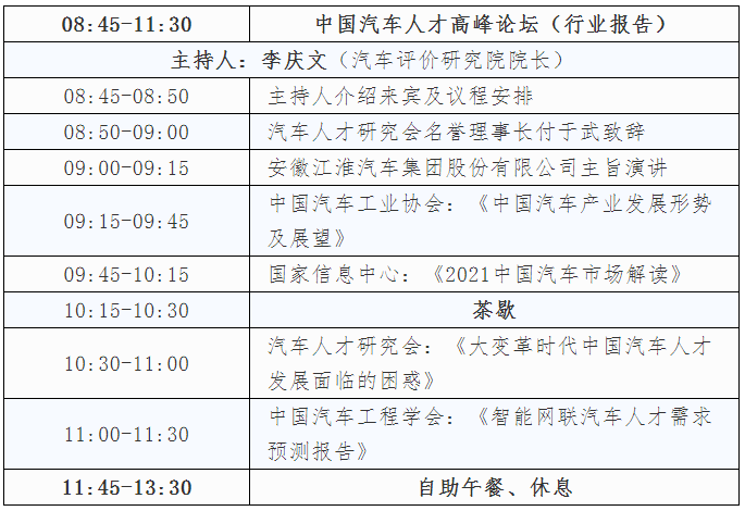 合肥2017年人事任免综述