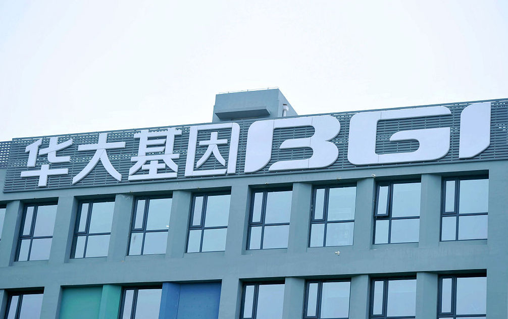 华大基因新股上市，引领基因科技新浪潮