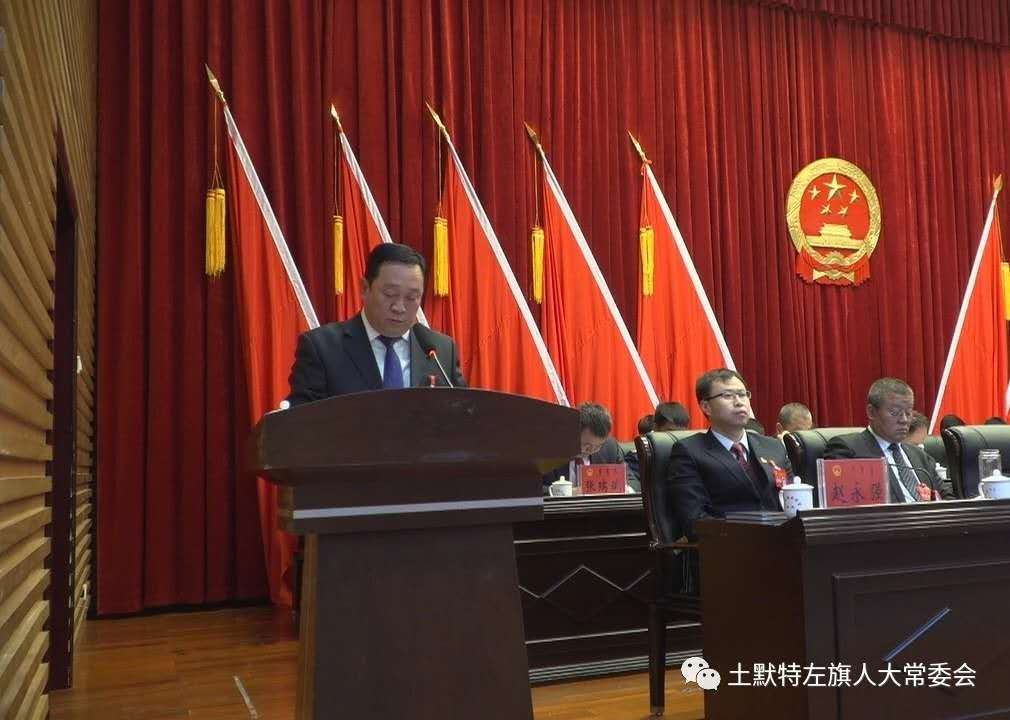 土左旗人事任免动态解读