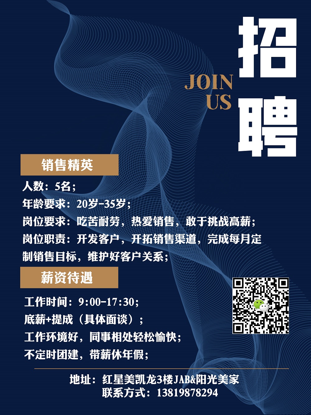 大英在线招聘最新职位，在线营销专员