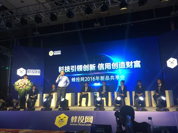 蜂投网最新动态解读