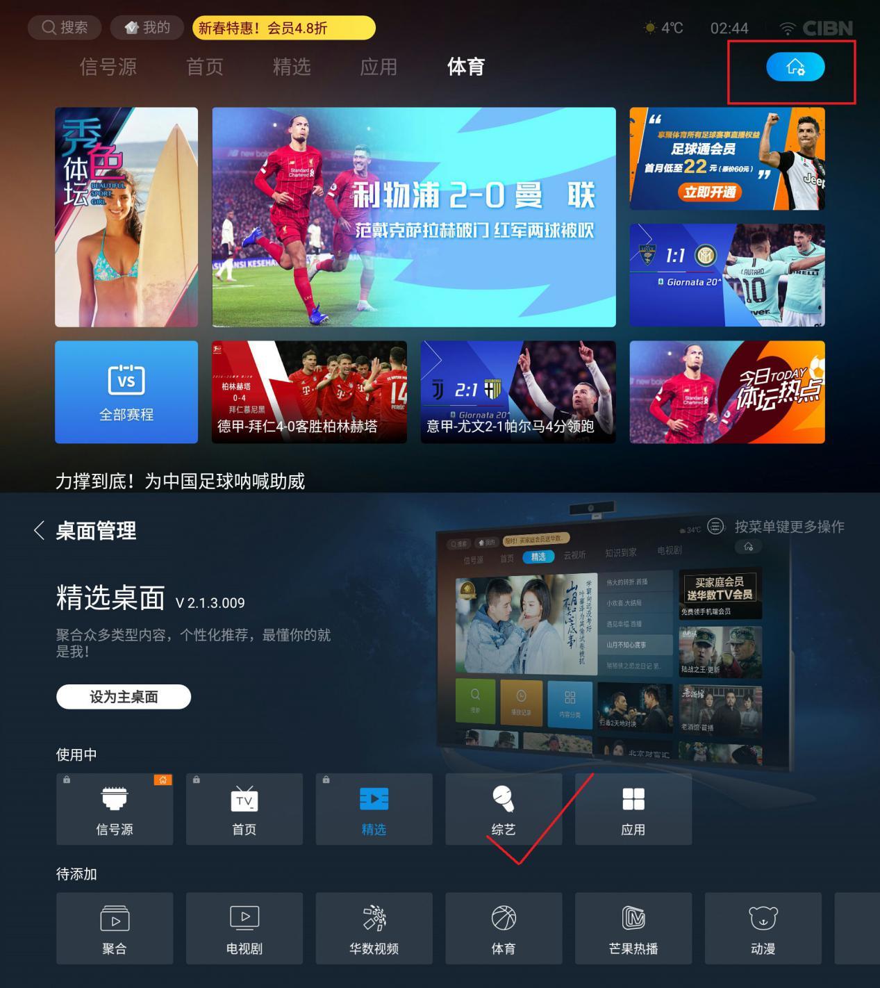 酷乐视新品发布，引领未来视听的全新体验