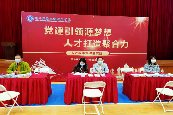 新邵干部任免政策引领人才汇聚