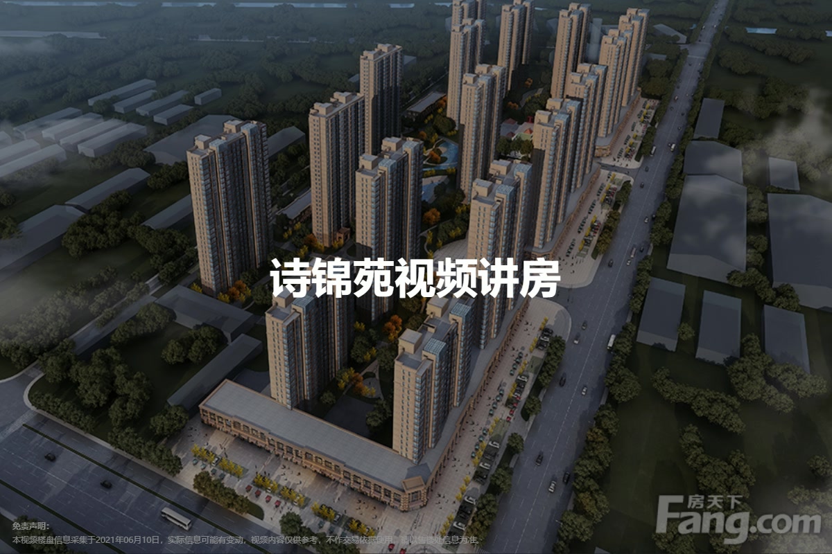 霸州诗锦苑最新动态