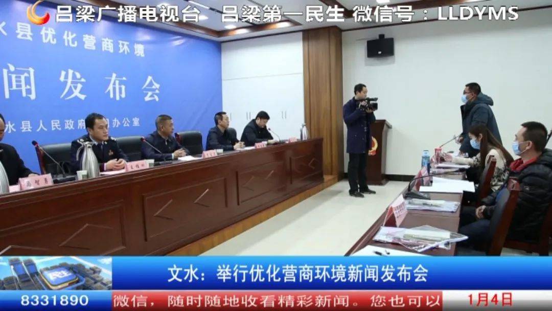 文水县新闻摘要